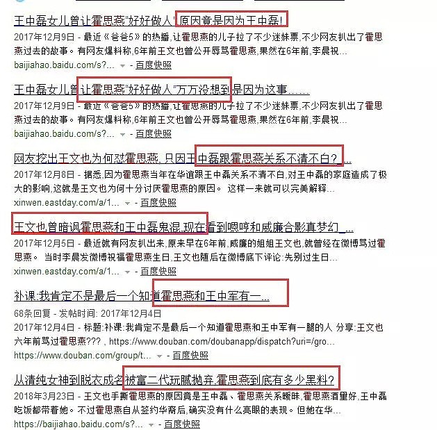 “华谊千金”开撕一线女星，曝光所有的照片，网友：婚姻还要么？（组图） - 4