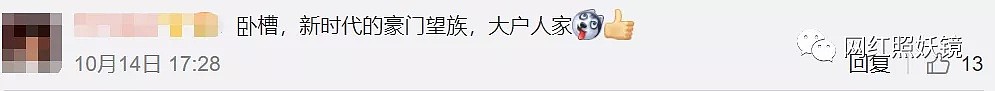 游戏界大佬找N个女友生50个儿子！坐拥280亿家产，是有皇位要继承？（组图） - 33