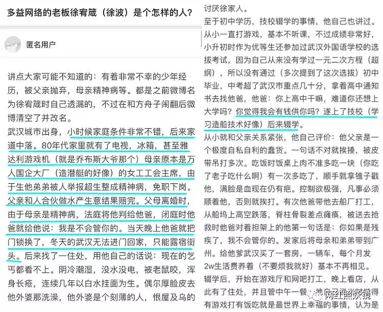 游戏界大佬找N个女友生50个儿子！坐拥280亿家产，是有皇位要继承？（组图） - 47