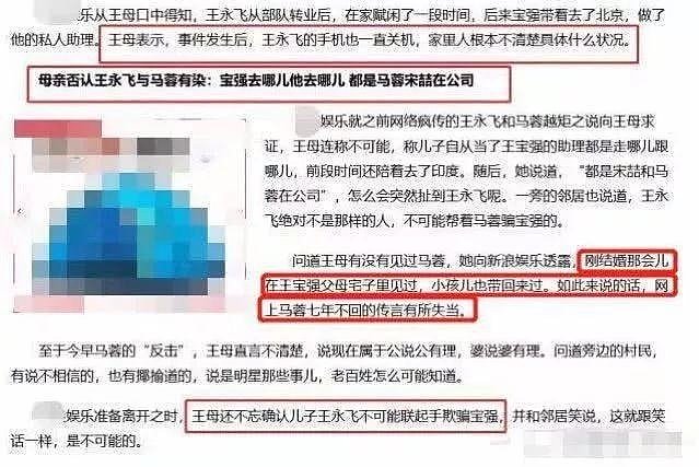 被指与马蓉有染 宋喆获刑后王宝强堂弟发声澄清（组图） - 10