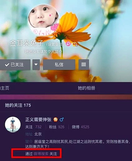 王宝强堂弟首次发声否认与马蓉有染，马蓉方回怼：良心让狗吃了！（组图） - 9