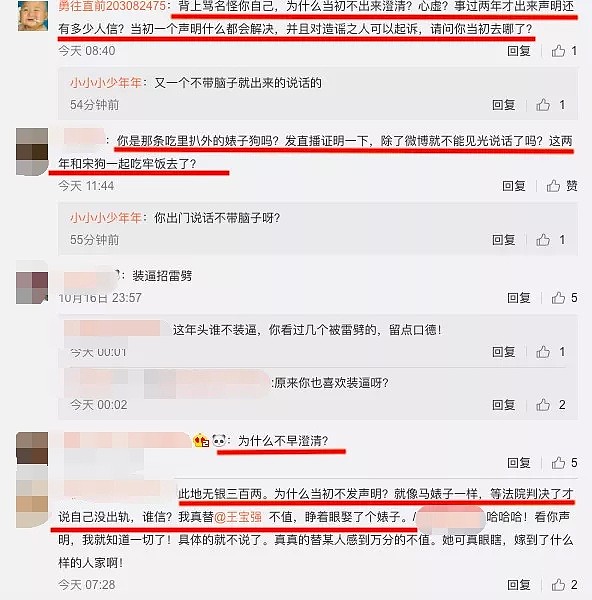 王宝强堂弟首次发声否认与马蓉有染，马蓉方回怼：良心让狗吃了！（组图） - 10