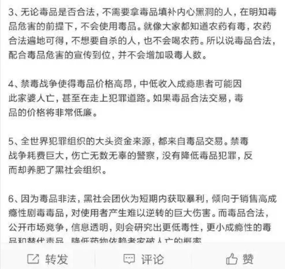 加拿大大麻合法化了，中国竟也有人在鼓动毒品合法？！（组图） - 20