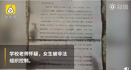 害怕！多名大学生国庆期间离奇失踪，有人至今尚未找到…（组图） - 5