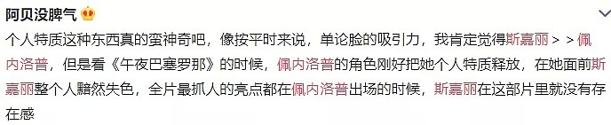 前任是阿汤哥，艳压斯嘉丽，这位西班牙尤物的人生仿佛开了挂！（组图） - 29