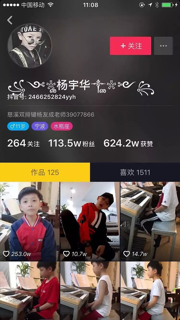 火了！宁波11岁男孩弹了段《射雕英雄传》，4000万网友看完膜拜！ - 1