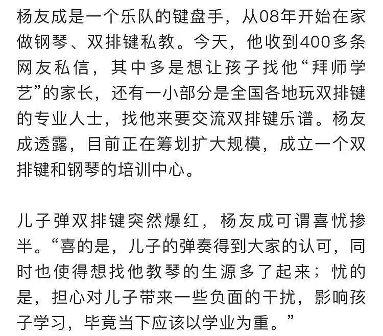 火了！宁波11岁男孩弹了段《射雕英雄传》，4000万网友看完膜拜！ - 11