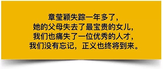 章莹颖案最新进展：嫌犯曾拿假警徽冒充警察诱拐她上车！（组图） - 1