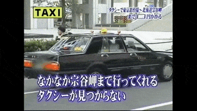 都说日本打车贵，这个土豪不信，从东京打车到了北海道，计价器显示：…（组图） - 8