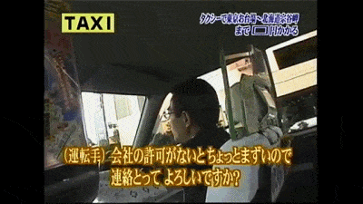 都说日本打车贵，这个土豪不信，从东京打车到了北海道，计价器显示：…（组图） - 9