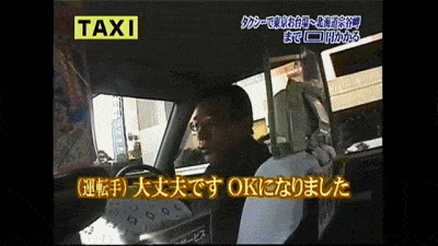都说日本打车贵，这个土豪不信，从东京打车到了北海道，计价器显示：…（组图） - 10