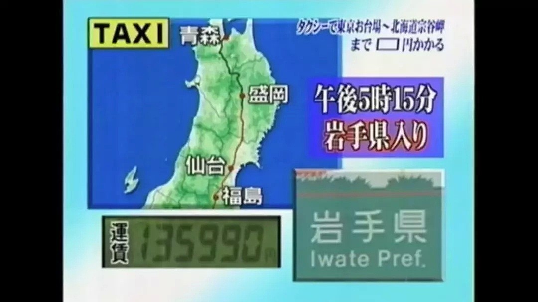 都说日本打车贵，这个土豪不信，从东京打车到了北海道，计价器显示：…（组图） - 19