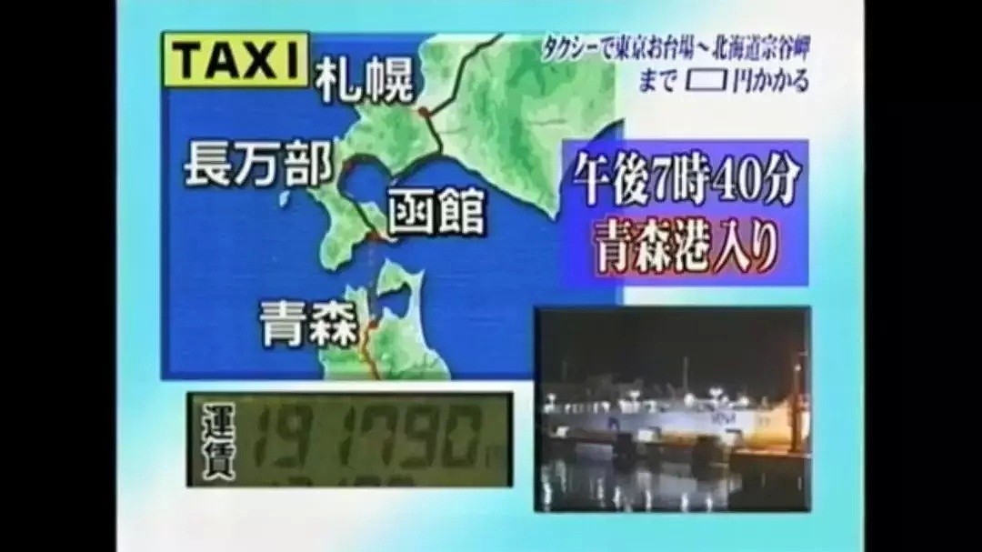 都说日本打车贵，这个土豪不信，从东京打车到了北海道，计价器显示：…（组图） - 20