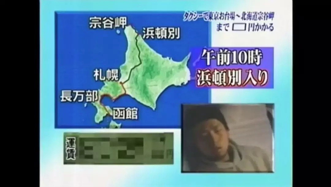 都说日本打车贵，这个土豪不信，从东京打车到了北海道，计价器显示：…（组图） - 23