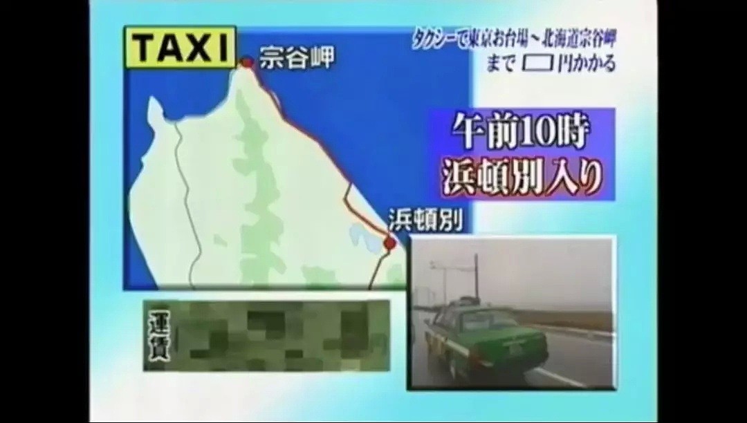 都说日本打车贵，这个土豪不信，从东京打车到了北海道，计价器显示：…（组图） - 24