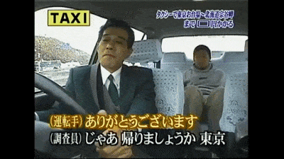 都说日本打车贵，这个土豪不信，从东京打车到了北海道，计价器显示：…（组图） - 27