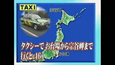 都说日本打车贵，这个土豪不信，从东京打车到了北海道，计价器显示：…（组图） - 28