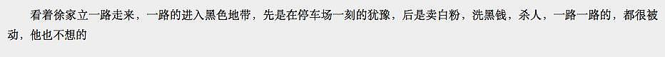 抛弃二十年发妻，这最帅渣男可真一言难尽！