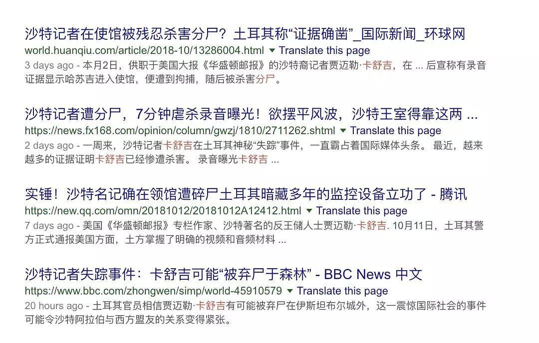 沙特失踪记者确认遇害！疑似凶手曾在澳洲求学！“世界最危险男人”恐为主谋参与肢解斩首！每月残杀16人，5星酒店变成黑牢… - 3