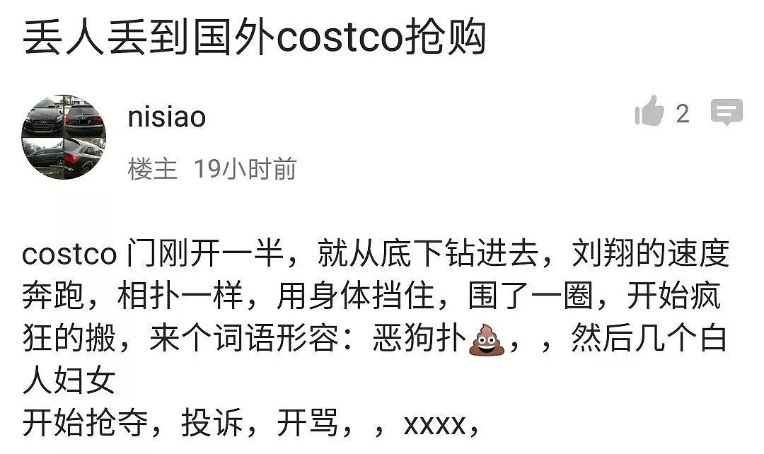 网传华人代购为抢网红粉胶，在Costco和白人吵架！整车推走引周围顾客不满（视频/组图） - 1