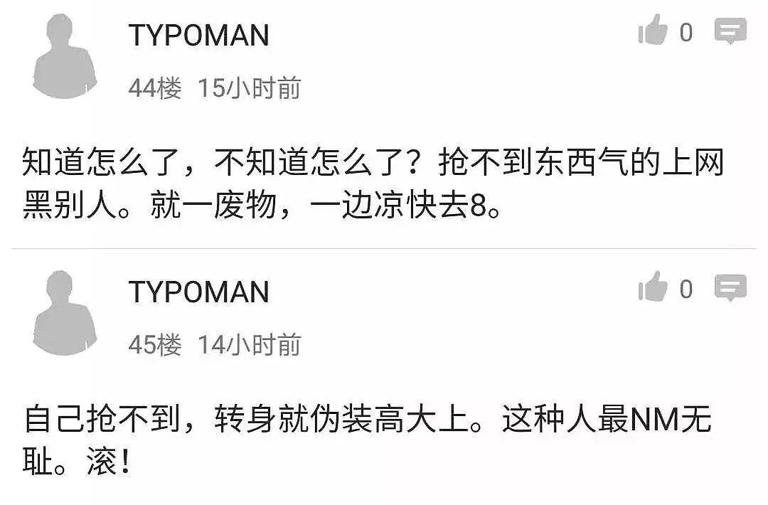 网传华人代购为抢网红粉胶，在Costco和白人吵架！整车推走引周围顾客不满（视频/组图） - 10