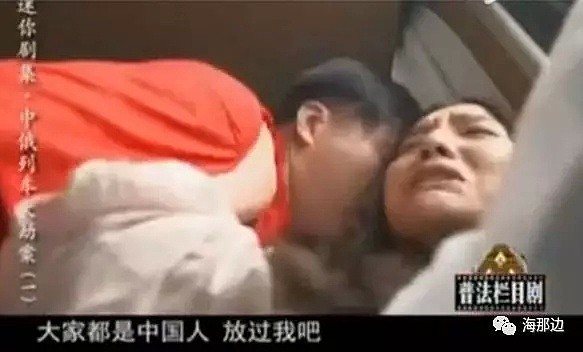 “中国人只抢中国人“，曾经在俄罗斯，小到售卖假货，大到谋财害命！（组图） - 2