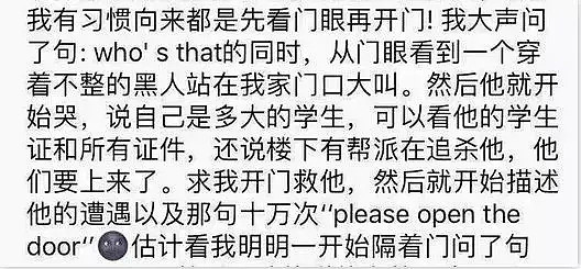 午夜惊魂！这个国家吸大麻吸嗨了，中国女留学生遭吸食大麻过量黑人破门而入…（组图） - 7