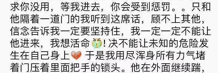 午夜惊魂！这个国家吸大麻吸嗨了，中国女留学生遭吸食大麻过量黑人破门而入…（组图） - 11