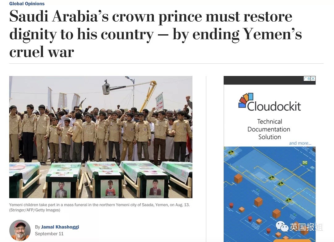 残杀记者、肢解尸体，沙特皇太子是如何宫斗上位的（组图） - 21