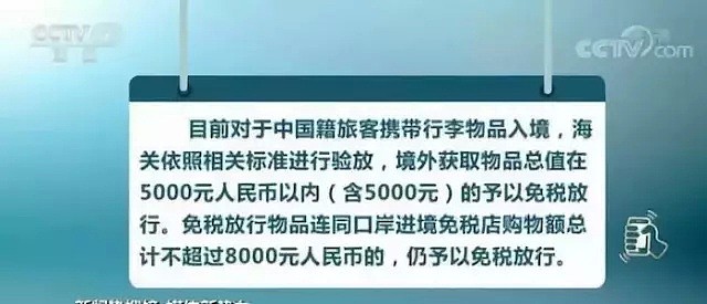 不仅代购凉凉！连从国外帮亲友带礼物也会被税（组图） - 11