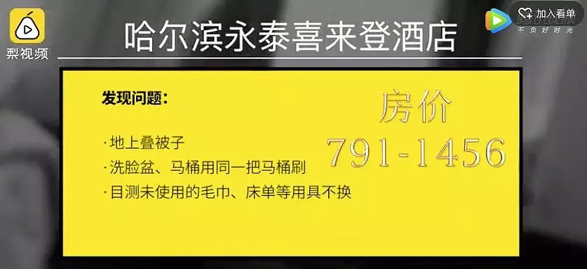 比电水壶煮内裤更可怕！星级酒店床上有根立起的针，妹子大腿被扎出血！酒店免房费拒担感染风险！医生:“潜伏期达六周！”（视频/组图） - 39