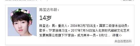 骗钱、开房、三任女友，这个被全网追债的14岁少年真“宝藏男孩”！（组图） - 4