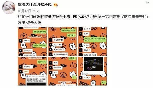 骗钱、开房、三任女友，这个被全网追债的14岁少年真“宝藏男孩”！（组图） - 20