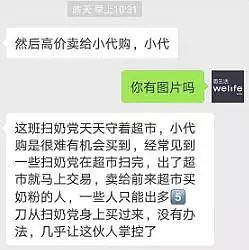 华人爆料：墨尔本Box Hill惊现“抢奶党”，中国人和越南人还差点打起来...（组图） - 10