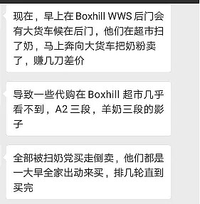 华人爆料：墨尔本Box Hill惊现“抢奶党”，中国人和越南人还差点打起来...（组图） - 12