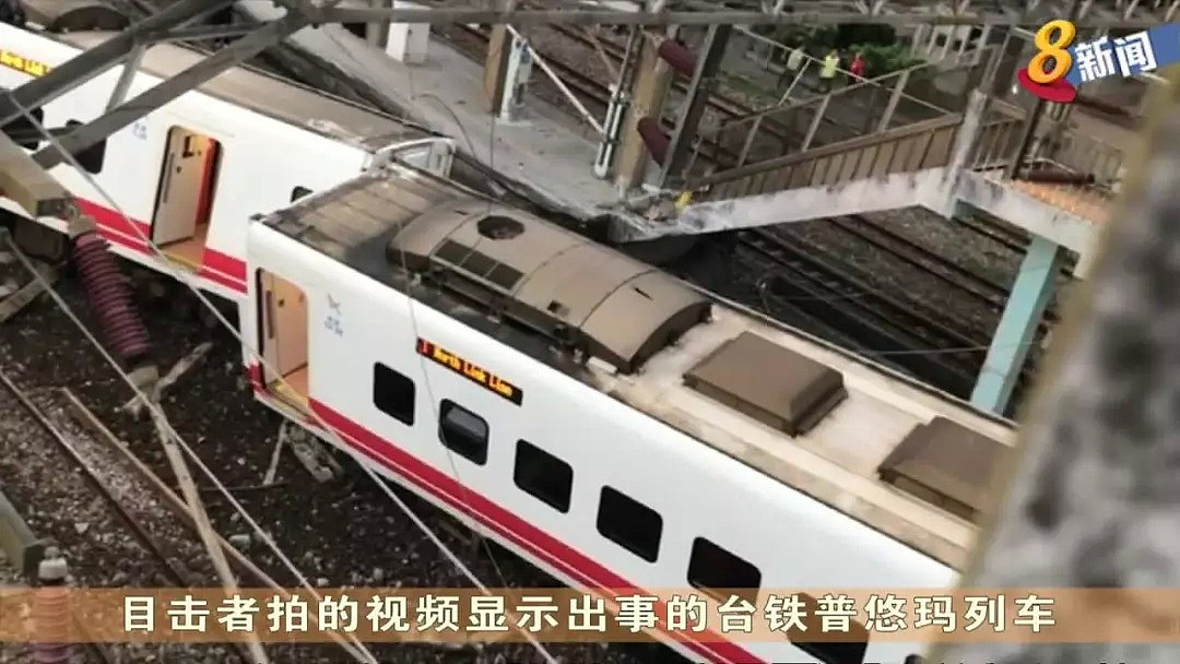 22死171伤！列车出轨铁轨插入车厢倾覆 台湾铁路出事一美籍乘客受伤！（组图） - 1