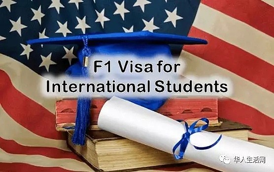 重磅！F-1签证重大变化，修改外籍生留美规定，百万留学生受影响（组图） - 2