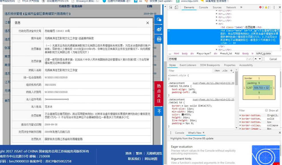 虚开增值发票被二次处罚？范冰冰方回应：恶意PS造谣（组图） - 11