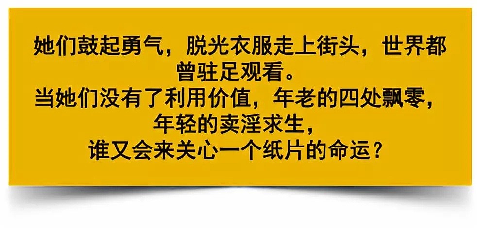 这个裸露乳房抗议女性卖淫的女权组织，却被爆料幕后推手是毒枭（组图） - 1