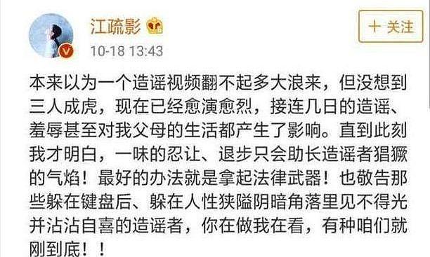 江疏影不雅视频事件水落石出，视频真正女主现身，跟江疏影太像（组图） - 6