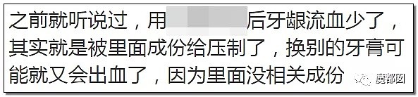 吐血！国产瑰宝级牙膏也造假？！能止血竟然靠的是添加西医处方止血药？（组图） - 14