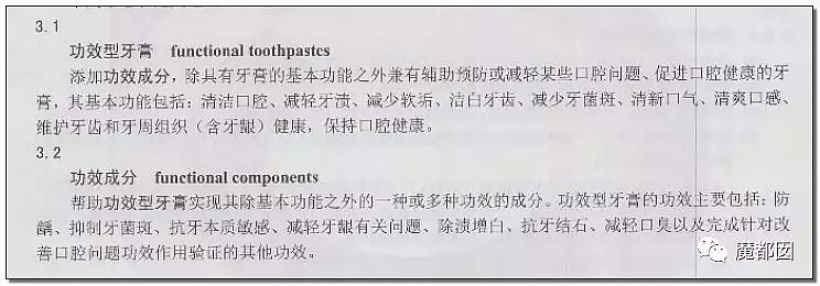 吐血！国产瑰宝级牙膏也造假？！能止血竟然靠的是添加西医处方止血药？（组图） - 23