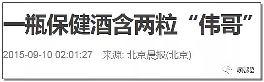 吐血！国产瑰宝级牙膏也造假？！能止血竟然靠的是添加西医处方止血药？（组图） - 35