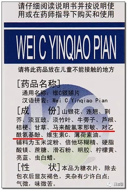 吐血！国产瑰宝级牙膏也造假？！能止血竟然靠的是添加西医处方止血药？（组图） - 40