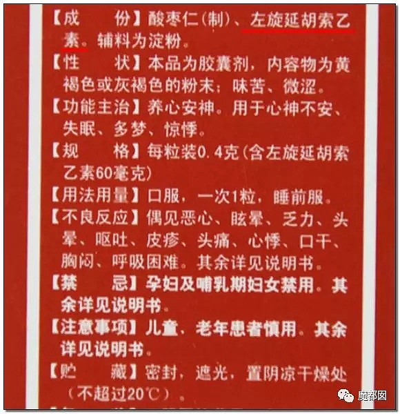 吐血！国产瑰宝级牙膏也造假？！能止血竟然靠的是添加西医处方止血药？（组图） - 42