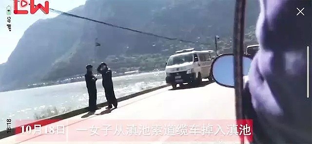 她从缆车坠入滇池，原来是自己掰开车门跳下……（组图） - 1