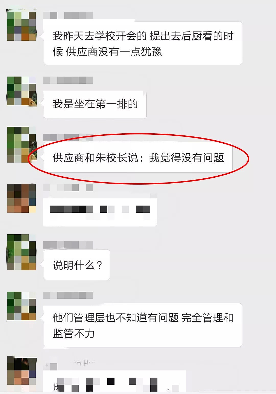 震惊！中芯霉番茄事件升级，家长哭诉爆料，更多国际学校后厨查出问题！（视频/组图） - 6