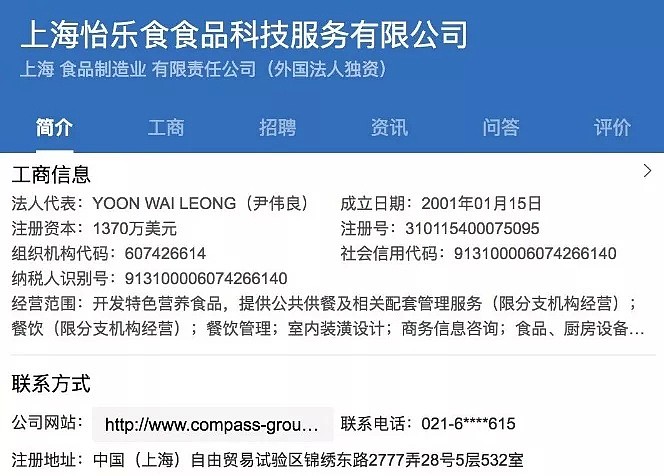 震惊！中芯霉番茄事件升级，家长哭诉爆料，更多国际学校后厨查出问题！（视频/组图） - 18