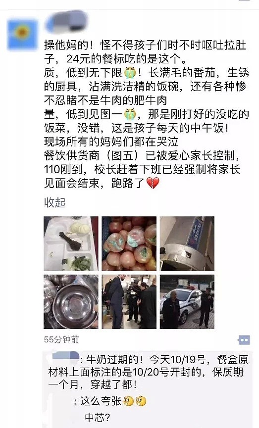 震惊！中芯霉番茄事件升级，家长哭诉爆料，更多国际学校后厨查出问题！（视频/组图） - 28