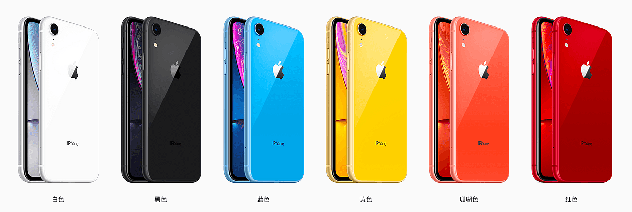 不好卖了？iPhone XR已开售两天供货依然充足（组图） - 1